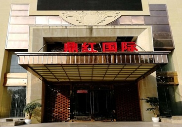 上甘岭商务KTV少爷哪家最开放-鼎红国际KTV消费价格玩乐点评